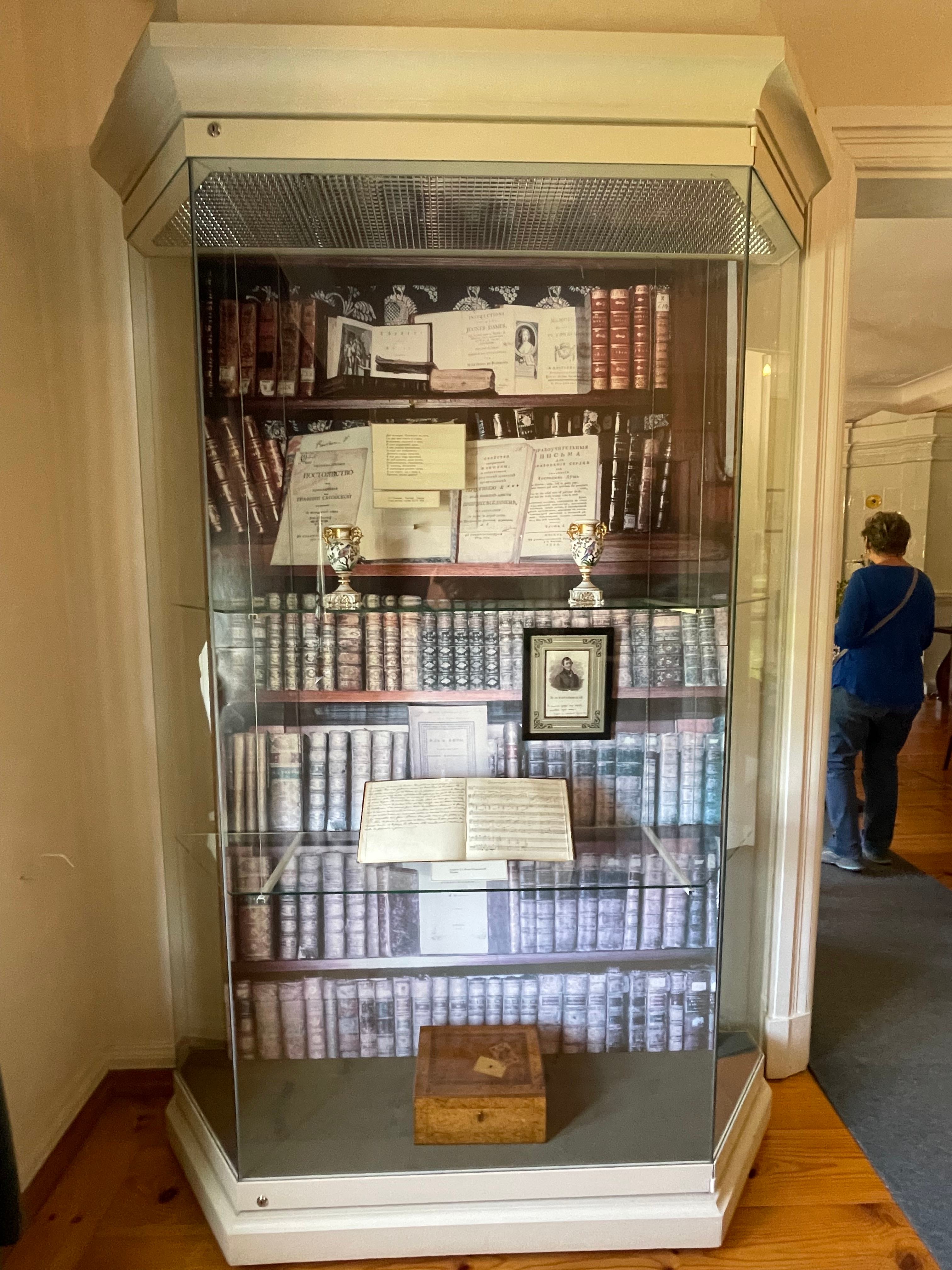 Тригорское